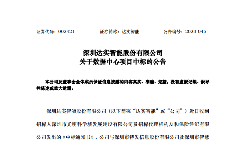達(dá)實智能的目標(biāo)價，深度分析與展望，達(dá)實智能目標(biāo)價展望，深度分析與未來趨勢探討