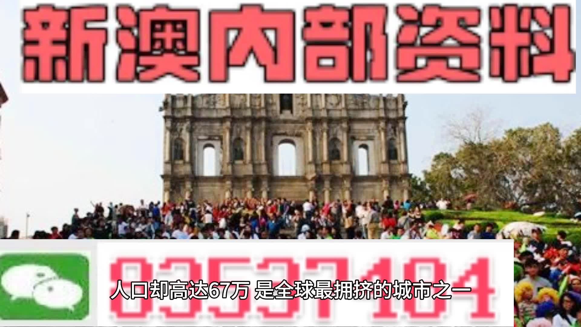 關于新澳門資料免費大全的特點和優(yōu)勢分析，澳門新資料免費大全，特點和優(yōu)勢深度解析
