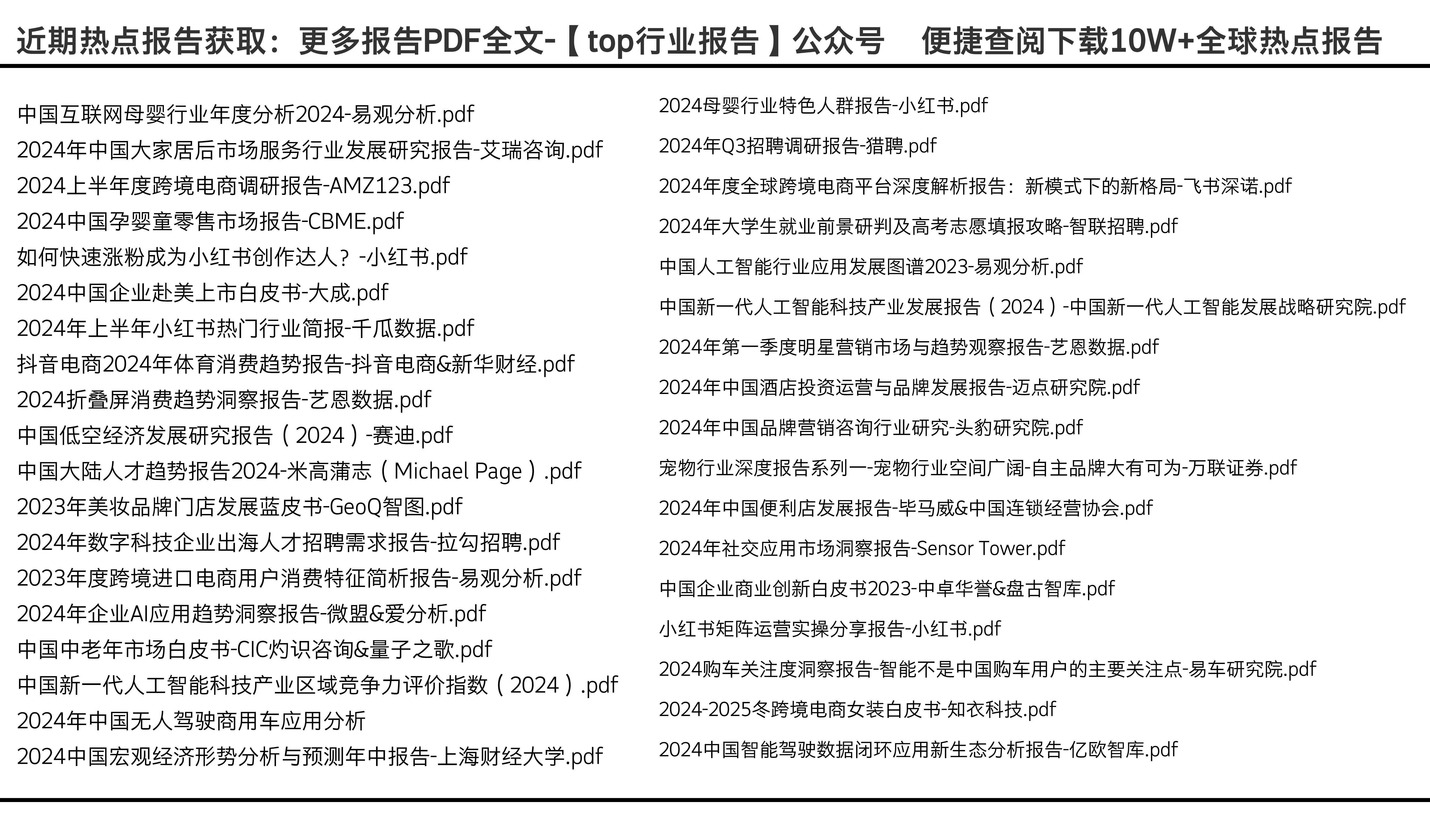 邁向未來(lái)教育，2024年正版資料免費(fèi)大全視頻時(shí)代，邁向未來(lái)教育，正版資料免費(fèi)視頻時(shí)代來(lái)臨，2024年展望