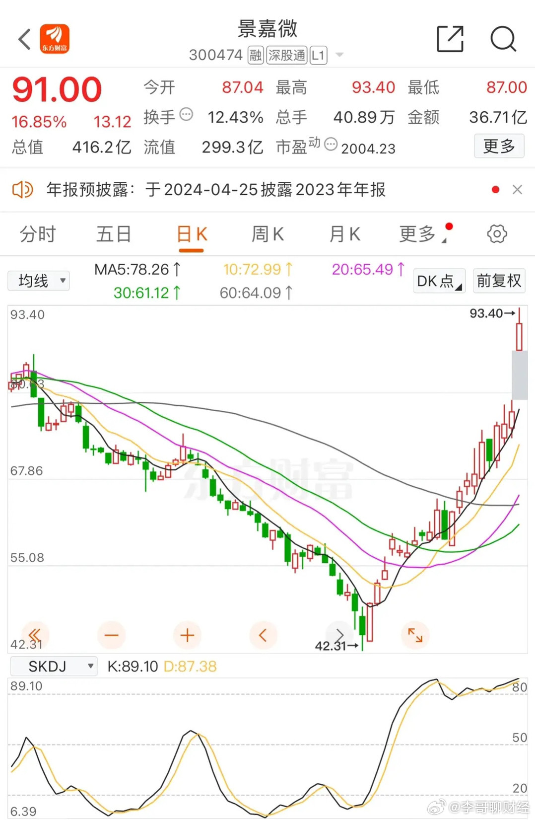 景嘉微最新消息公告詳解，景嘉微最新消息公告全面解讀