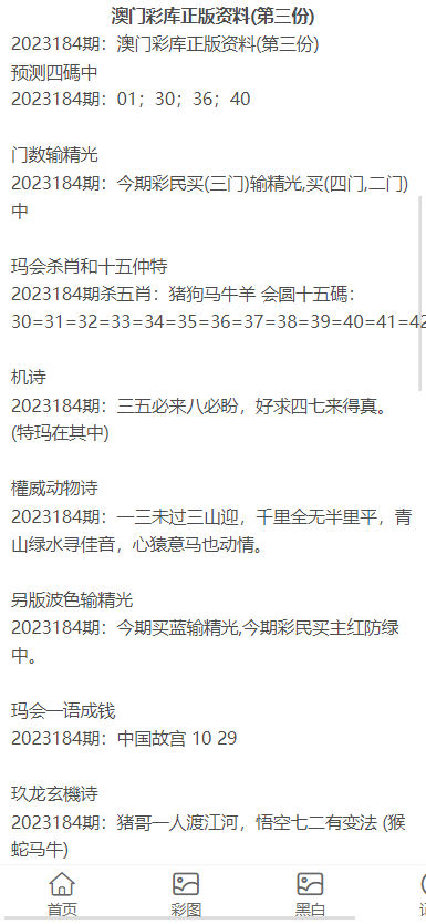 關(guān)于澳門資料大全與正版資料下載的探討——警惕違法犯罪風(fēng)險，澳門資料大全與正版下載，警惕違法犯罪風(fēng)險