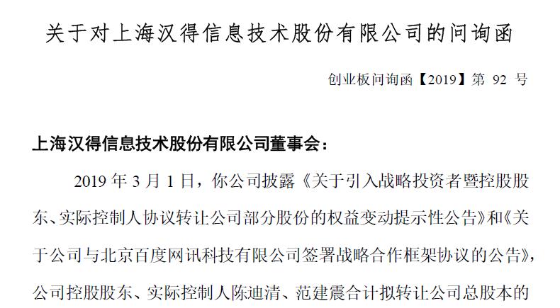 漢得信息最新消息今天，漢得信息今日最新消息匯總