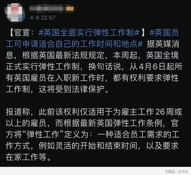 東京上四休三工作制介紹，東京實(shí)施上四休三工作制，探索工作與休息的平衡之道