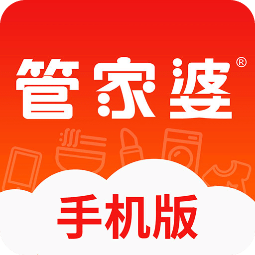 正版管家婆軟件——企業(yè)管理的得力助手，正版管家婆軟件，企業(yè)管理的最佳伙伴