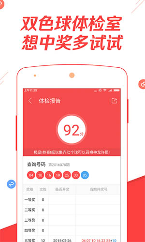 警惕虛假博彩信息，遠離違法犯罪風險，警惕虛假博彩信息，切勿踏入犯罪深淵