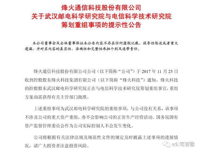 先進(jìn)數(shù)通重組最新消息，企業(yè)轉(zhuǎn)型的新篇章，先進(jìn)數(shù)通重組最新動(dòng)態(tài)，開啟企業(yè)轉(zhuǎn)型新篇章