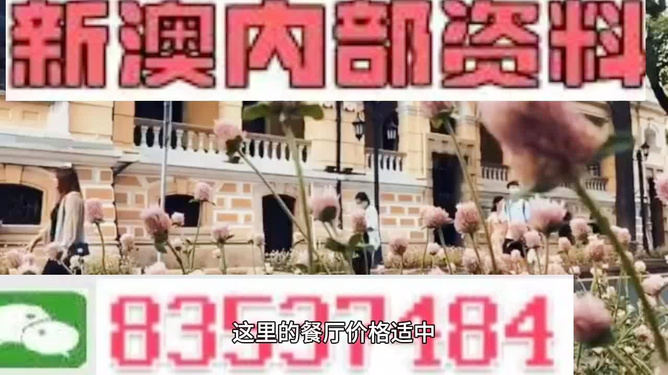 警惕虛假信息陷阱，關(guān)于新澳門精準資料大全管家婆料的真相揭示，揭示新澳門精準資料大全管家婆料的真相，警惕虛假信息陷阱