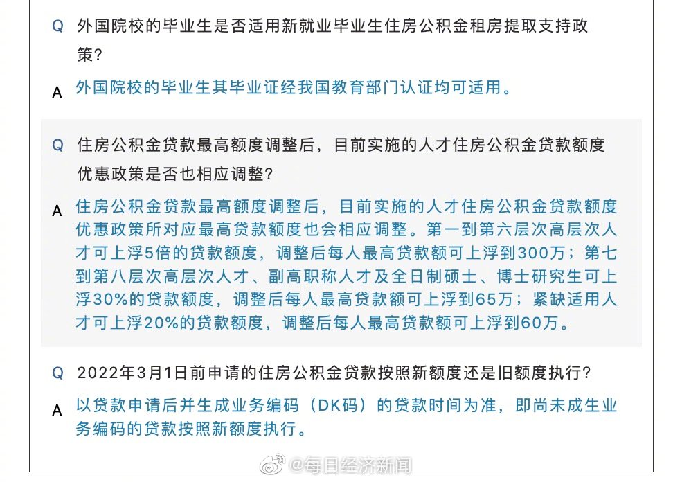 中山市公積金貸款最新政策解讀，中山市公積金貸款政策解讀及最新動態(tài)