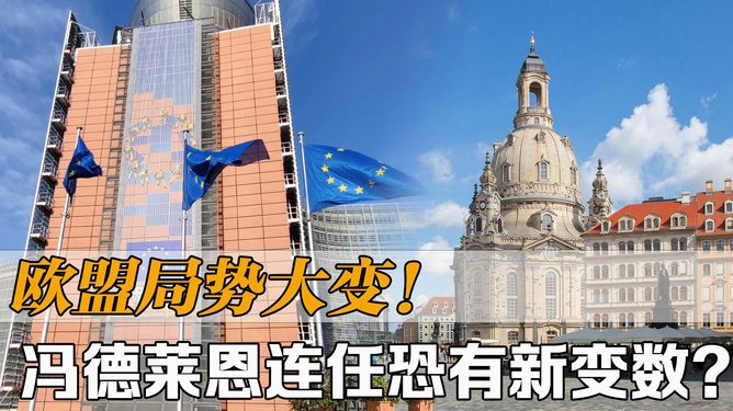 歐洲最新情況概覽，經(jīng)濟、政治與社會變遷，歐洲經(jīng)濟、政治與社會最新變遷概覽
