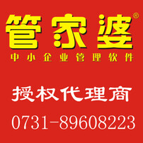 管家婆正版管家的全面解析，管家婆正版管家的全面解析與功能概覽