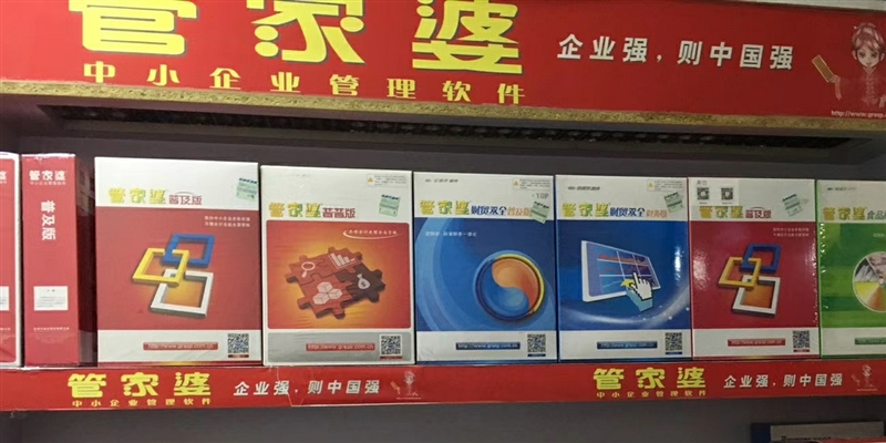 正版管家婆軟件，智能化管理的新時(shí)代選擇，正版管家婆軟件，智能化管理新時(shí)代之選
