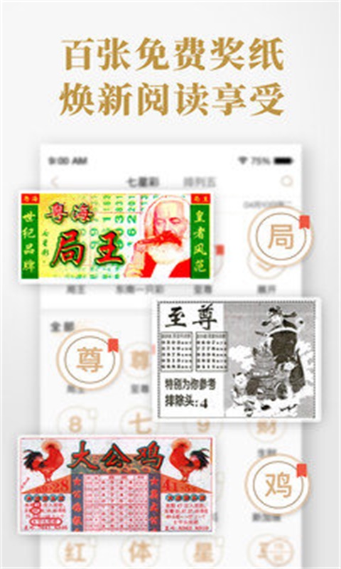 六肖中特期期準(zhǔn)免費(fèi)資料，揭秘彩票預(yù)測(cè)的真相與策略，揭秘彩票預(yù)測(cè)真相與策略，六肖中特期期準(zhǔn)免費(fèi)資料大揭秘