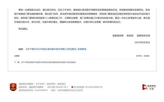 上海醫(yī)保局最新公告詳解，上海醫(yī)保局最新公告全面解讀