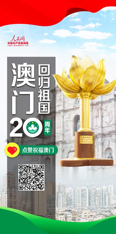 祖國的掌上明珠——引以為澳，祖國的掌上明珠，澳之驕傲