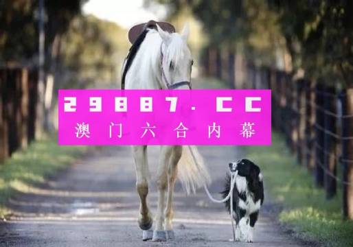 關(guān)于新澳2024年精準(zhǔn)一肖一碼的問題，我必須強(qiáng)調(diào)一點(diǎn)，任何涉及到預(yù)測、猜測或者所謂的精準(zhǔn)一肖一碼的行為，都是沒有科學(xué)依據(jù)的，甚至有可能是違法的。對(duì)于此類問題，我們應(yīng)該保持警惕，避免陷入不必要的風(fēng)險(xiǎn)。，新澳2024年精準(zhǔn)一肖一碼預(yù)測，警惕風(fēng)險(xiǎn)，遠(yuǎn)離非法預(yù)測陷阱