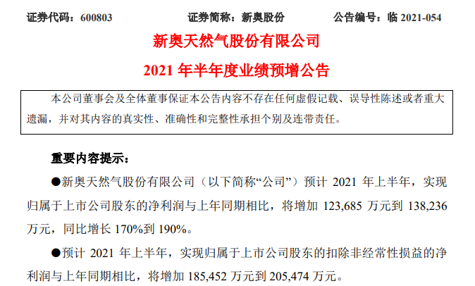 新奧門天天開獎資料大全——揭示違法犯罪背后的真相，新奧門天天開獎資料背后的犯罪真相揭秘