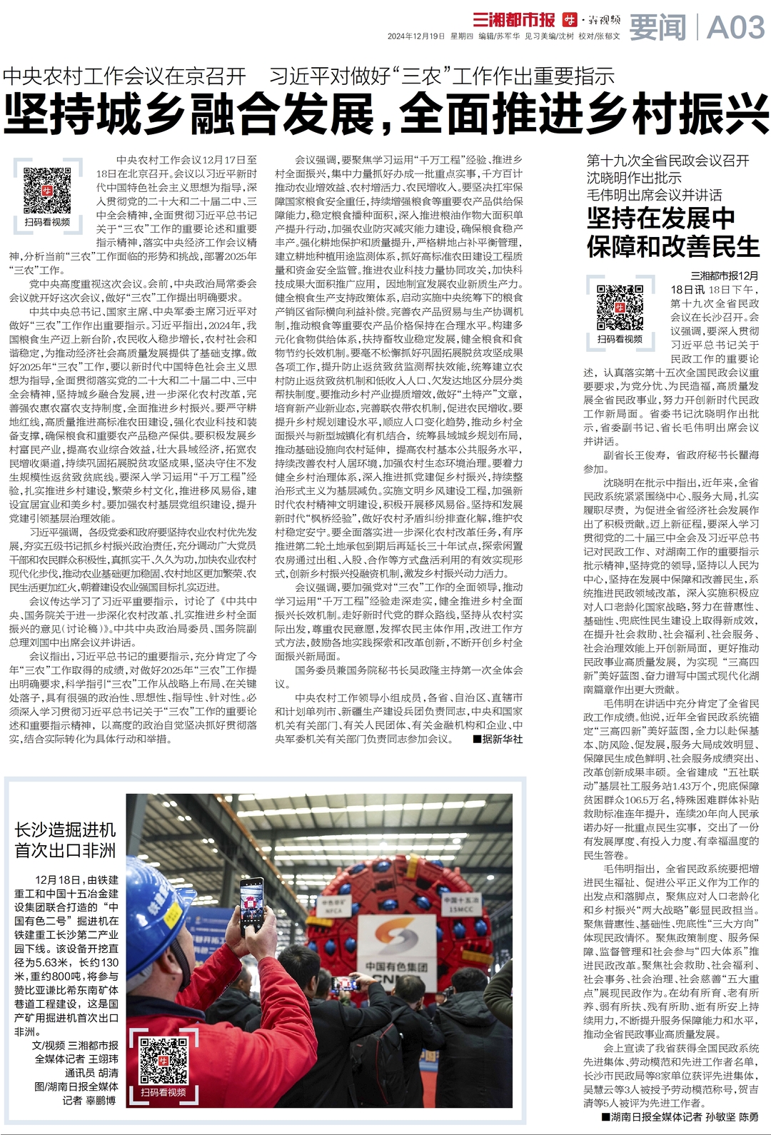 最新報紙新聞，揭示社會熱點，傳遞最新動態(tài)，最新報紙新聞速遞，揭示社會熱點，實時傳遞最新動態(tài)