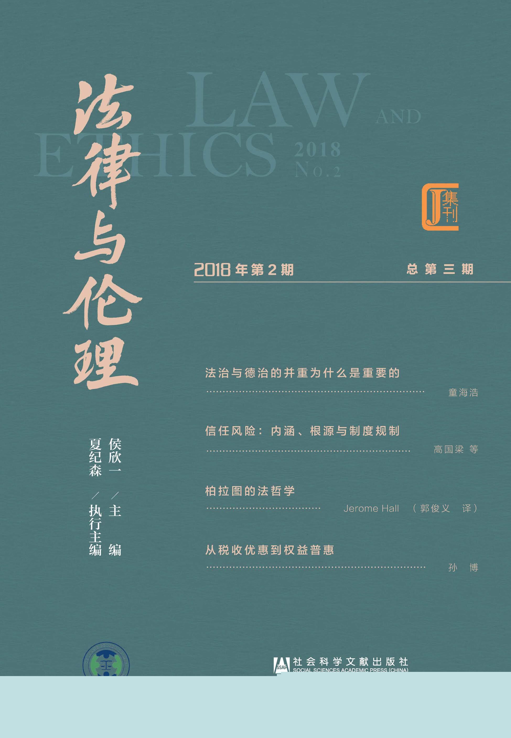 探索2018最新倫理，重塑價(jià)值與道德的新紀(jì)元，重塑道德倫理，探索價(jià)值新紀(jì)元下的2018最新倫理趨勢(shì)