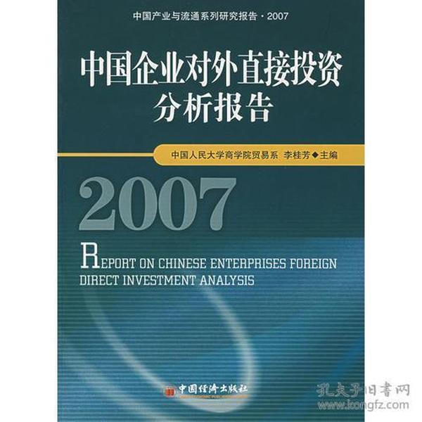 中國企業(yè)對外投資的新潮流，機遇與挑戰(zhàn)并存，中國企業(yè)對外投資新潮流，機遇與挑戰(zhàn)并存