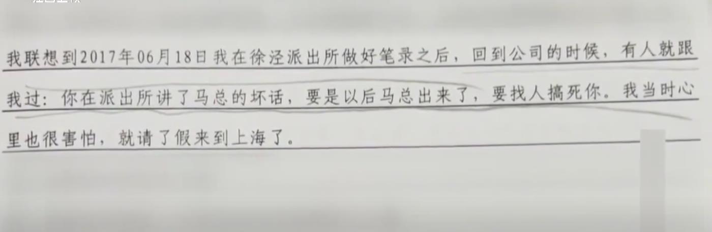 女子遭老板性侵后被公司開除，職場安全的警鐘與正義的呼聲，女子遭性侵后被開除，職場安全危機與正義呼喚警鐘