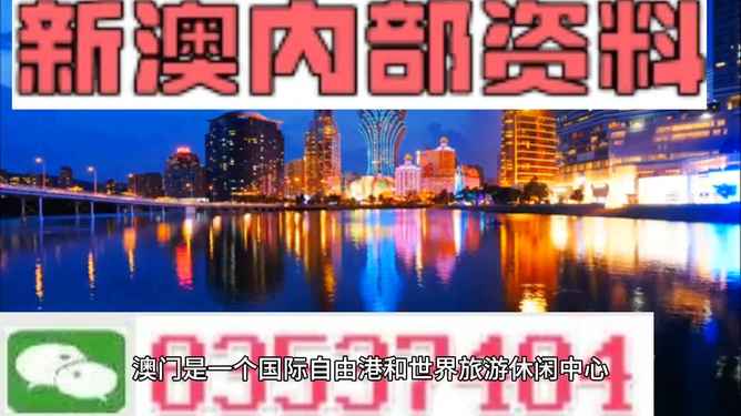 澳門最準(zhǔn)的資料免費(fèi)公開，探索與揭秘，澳門資料揭秘，探索真相需警惕法律風(fēng)險(xiǎn)，免費(fèi)公開需謹(jǐn)慎對(duì)待