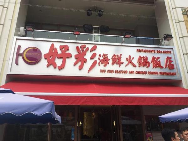 關(guān)于澳門天開好彩大全的探討與警示——警惕違法犯罪問題的重要性，澳門天開好彩大全背后的警示，警惕違法犯罪問題的重要性探討