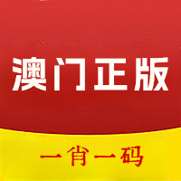 澳門資料大全與正版資料，警惕犯罪風(fēng)險(xiǎn)，追求合法信息獲取，澳門資料正版與犯罪風(fēng)險(xiǎn)警惕，合法信息獲取指南