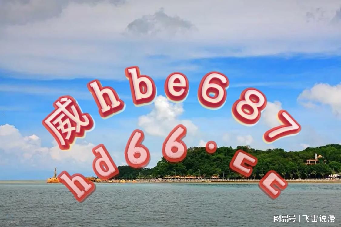 關(guān)于澳門(mén)精準(zhǔn)正版免費(fèi)大全的探討與警示，澳門(mén)精準(zhǔn)正版免費(fèi)大全探討與警示