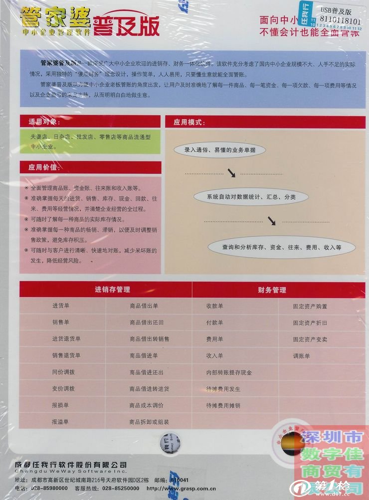 揭秘2024年管家婆的馬資料——探尋未來(lái)趨勢(shì)與特點(diǎn)，揭秘未來(lái)趨勢(shì)，2024年管家婆的馬資料特點(diǎn)展望