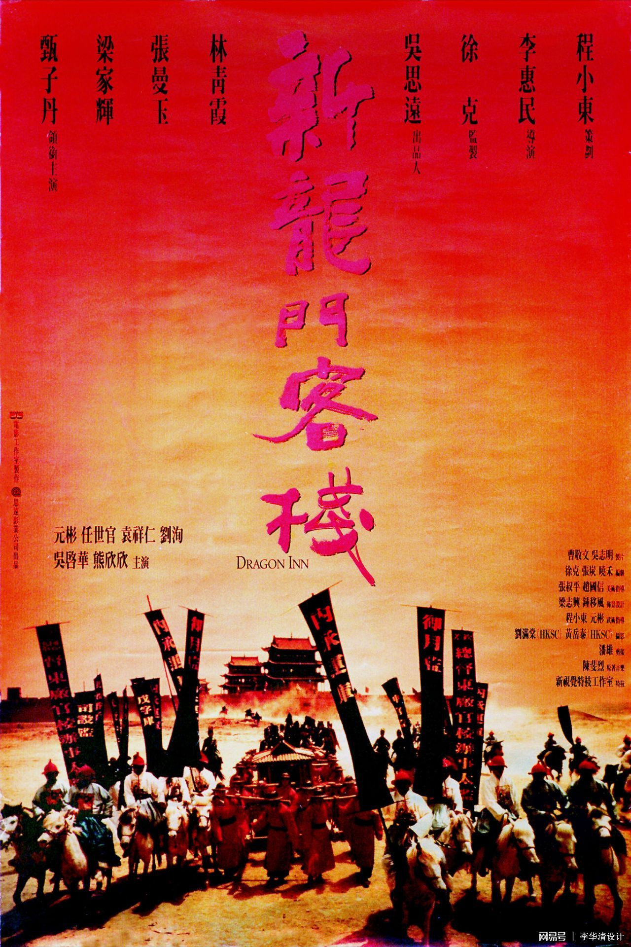 新澳最精準(zhǔn)正龍門客棧，探索精準(zhǔn)旅游的新境界，新澳正龍門客棧，精準(zhǔn)旅游的新境界探索