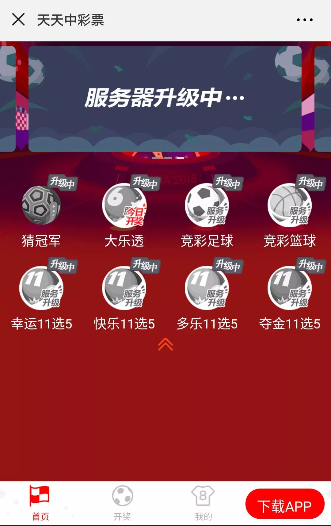 探索未來(lái)彩票新世界，2024年正版免費(fèi)天天開彩，2024正版天天開彩，探索未來(lái)彩票新世界