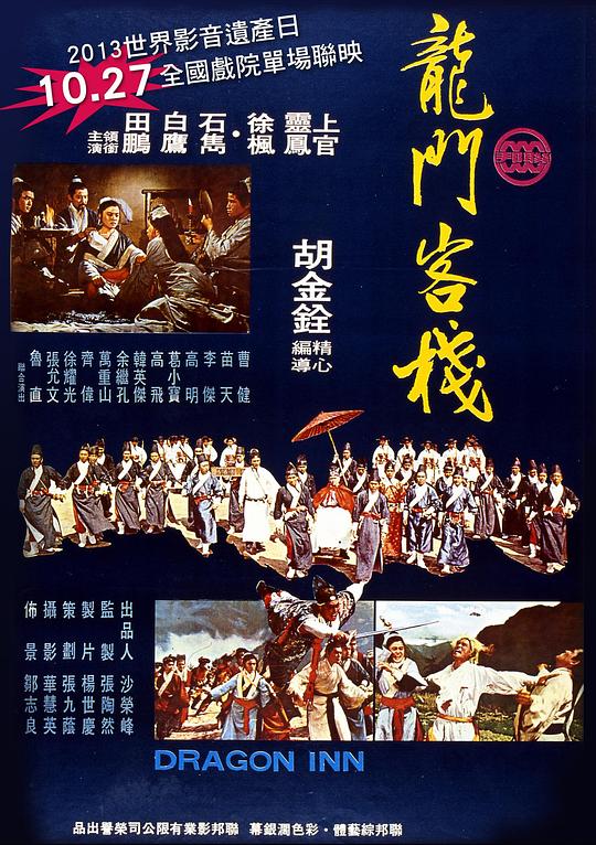新澳最精準(zhǔn)龍門客棧，探索精準(zhǔn)信息的門戶，新澳龍門客棧，精準(zhǔn)信息的探索門戶