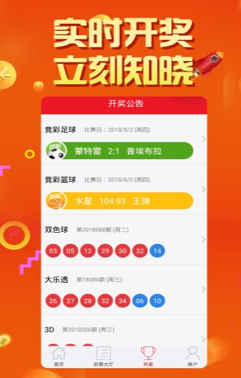 澳門今晚開獎結(jié)果揭曉，探索彩票背后的故事與期待，澳門今晚開獎結(jié)果揭曉，彩票背后的故事與期待中的幸運(yùn)降臨