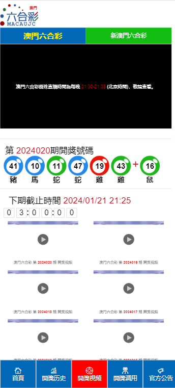 澳門彩票背后的故事，警惕違法犯罪風(fēng)險(xiǎn)，澳門彩票背后的故事，警惕違法犯罪風(fēng)險(xiǎn)揭秘