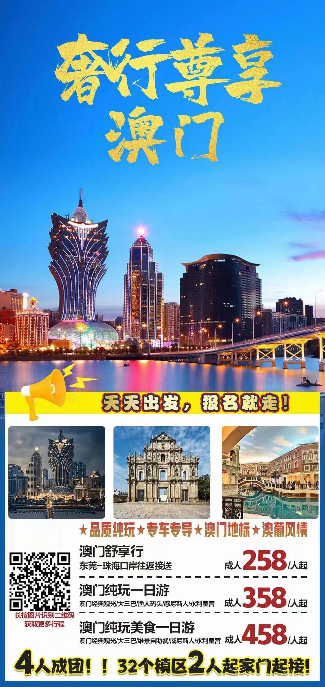 香港與澳門，資料大全，香港與澳門，資料概覽