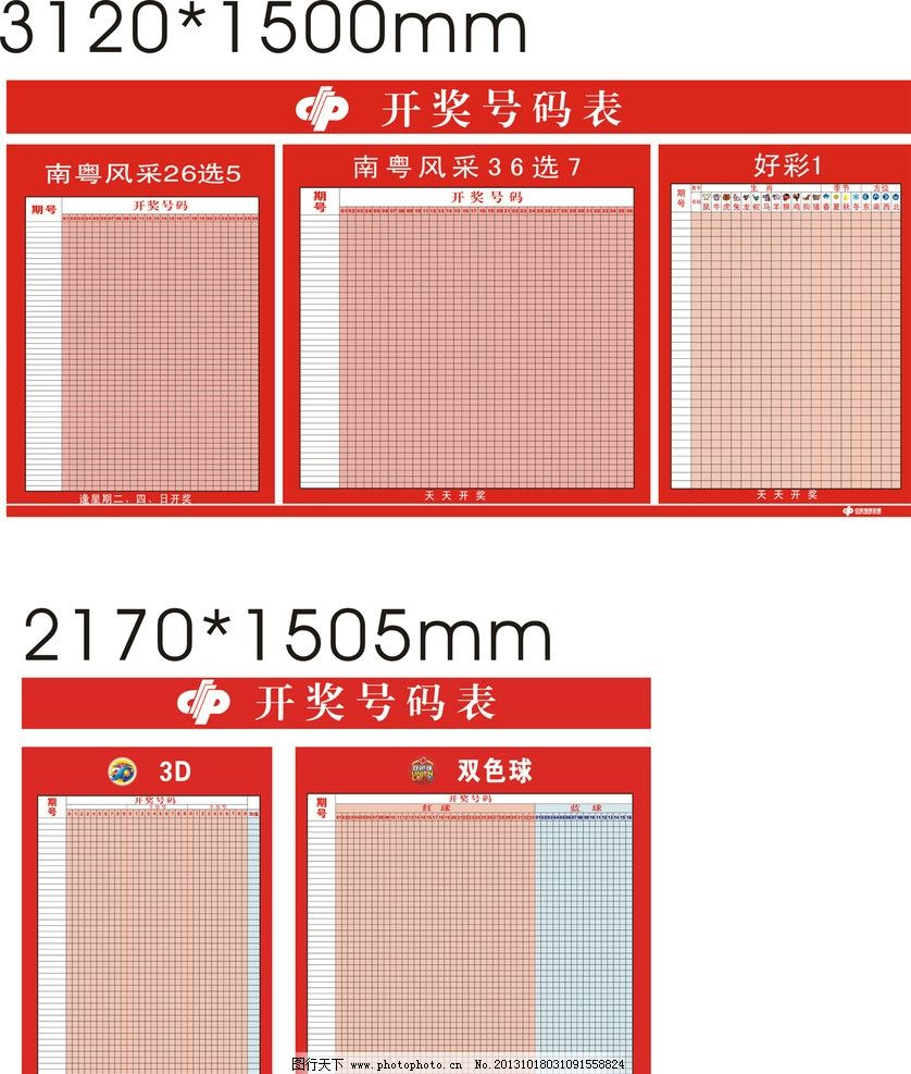 澳門開獎結(jié)果及其開獎記錄表013，探索與解析，澳門開獎結(jié)果及開獎記錄表013深度解析