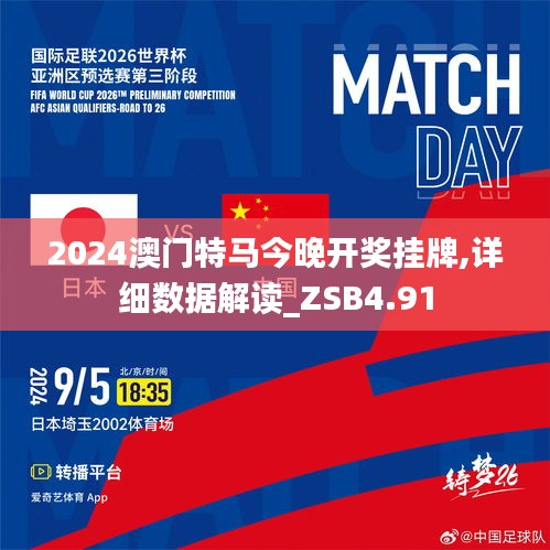 揭秘，2024今晚特馬開獎(jiǎng)結(jié)果，揭秘，2024年特馬今晚開獎(jiǎng)結(jié)果揭曉