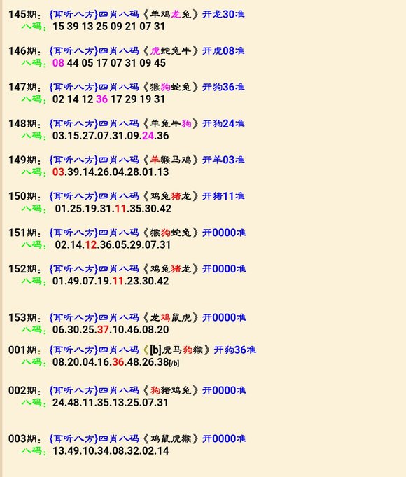 澳門四肖八碼期準(zhǔn)免費公開，揭示背后的真相與風(fēng)險，澳門四肖八碼期準(zhǔn)真相揭秘與風(fēng)險警示
