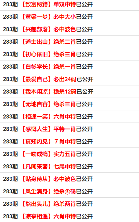 揭秘老錢莊最準(zhǔn)一碼一肖，犯罪行為的深度剖析，老錢莊犯罪揭秘，深度剖析一碼一肖的精準(zhǔn)犯罪行為