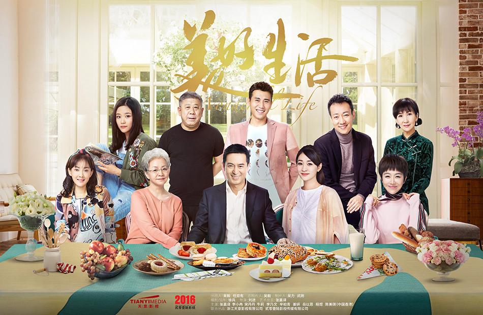 美好生活，李乃文與姜妍的和諧樂章，李乃文與姜妍共譜和諧樂章，美好生活新篇章