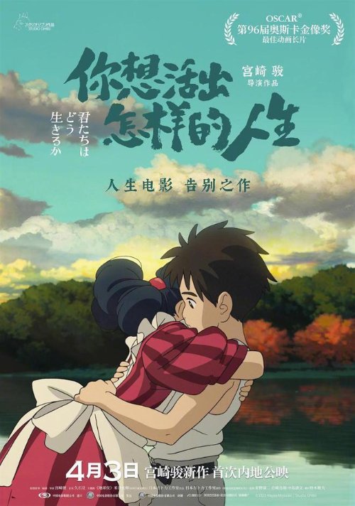 你想要過怎樣的人生，宮崎駿視角下的探索，宮崎駿視角下的生活探索，追尋理想人生之路