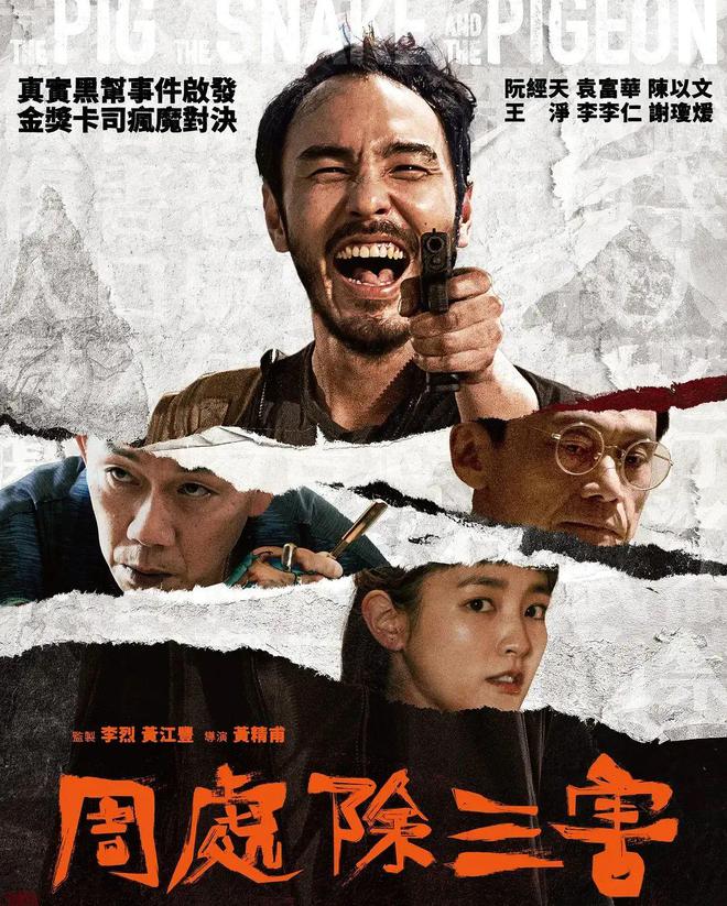 周處除三害電影高清在線觀看，重溫經(jīng)典，感受英雄情懷，重溫經(jīng)典英雄情懷，周處除三害電影高清在線觀看