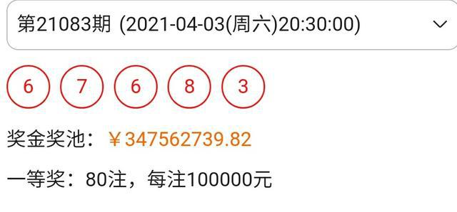 香港彩票最近50期開獎號碼分析與預(yù)測，香港彩票最近50期開獎號碼分析與預(yù)測報告揭秘