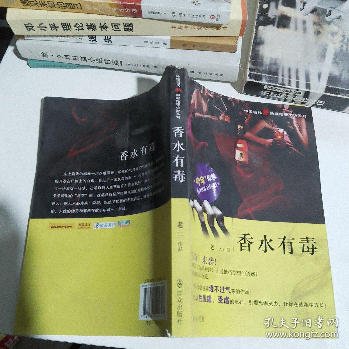 香水有毒，高清無(wú)刪減的真相探究，香水有毒，高清無(wú)刪減真相探究