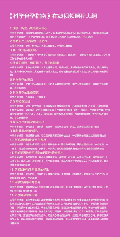 浪跡天涯 第19頁