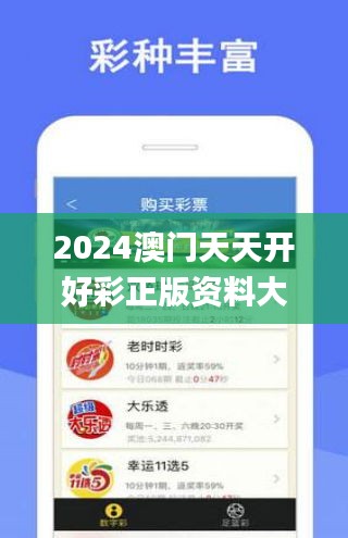揭秘未來好彩資料，探索2024年天天開彩的奧秘，揭秘未來彩票走勢，探索2024年天天開獎的奧秘
