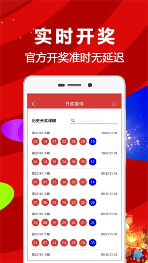 新澳天天開獎(jiǎng)資料大全第1052期詳解，新澳第1052期開獎(jiǎng)資料詳解，天天開獎(jiǎng)資料大全揭秘