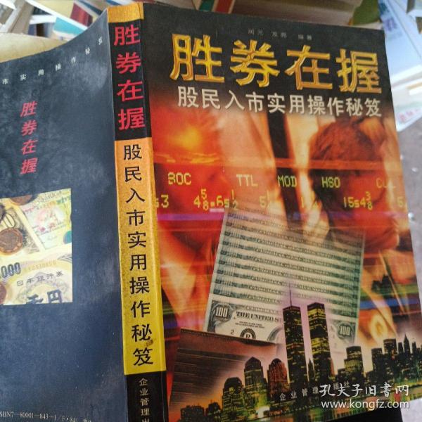 勝券在握大結(jié)局，命運(yùn)之戰(zhàn)的終極篇章，命運(yùn)之戰(zhàn)終極篇章，勝券在握的大結(jié)局