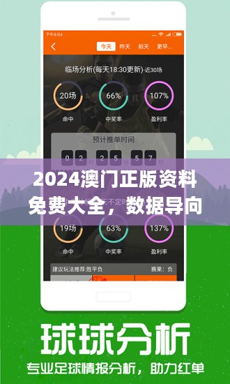 澳門精準正版免費——探索未來的機遇與挑戰(zhàn)，澳門精準正版免費，未來機遇與挑戰(zhàn)的探索