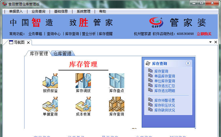 揭秘7777788888管家婆精準(zhǔn)之道，探尋成功的秘密武器，揭秘管家婆精準(zhǔn)之道，探尋成功的秘密武器，掌握77777與88888的奧秘！